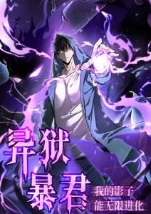 免费观看电视剧 异人之下